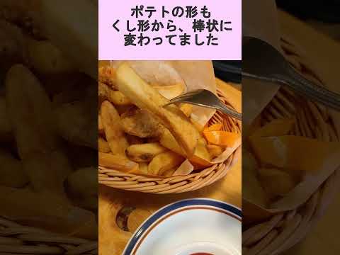 【コメダ珈琲店】いつの間にか変わってた！コメダの『ポテト』がケチャップ付きになって最高！