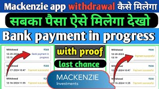 Mackenzie earning app | Mackenzie app payment in bank progress problem | mackenzie app bhag gya kya|