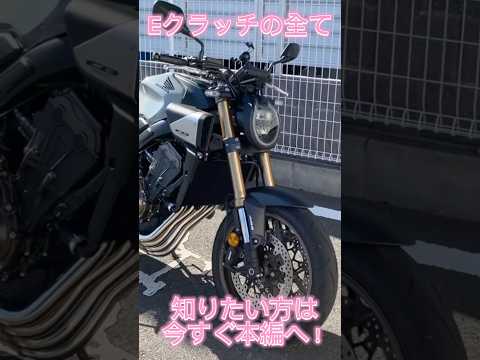 20241129 【スー バイクチャンネル】今すぐ本編へ！ #shorts