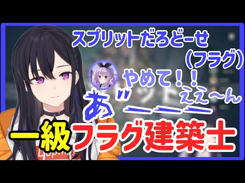 完璧なフラグ回収を魅せる一ノ瀬うるは【一ノ瀬うるは】【ぶいすぽっ！】【切り抜き】【VALORANT】