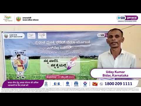 How Karnataka Farmers are Benefitting from PMFBY through SBI General Insurance