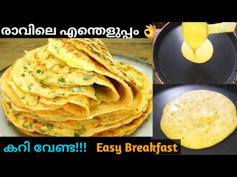 Easy Breakfast | 🔥ഒരു കപ്പ് ഗോതമ്പ് പൊടി കൊണ്ട് പഞ്ഞി പോലുള്ള Healthy Wheat Breakfast | Wheat Recipe