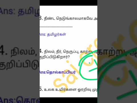 6th tamil tnpsc important one line questions answers #trendingshorts #tnpscquestionandanswers