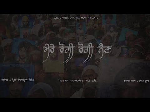 ਮੇਰੇ ਰੋਗੀ ਰੋਗੀ ਨੈਨ - MERE ROGI ROGI NAIN - Prince Inderpreet Singh - Nand Lal Noorpuri - Team We