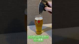 【ビール動画#1】開拓使麦酒を注ぐ