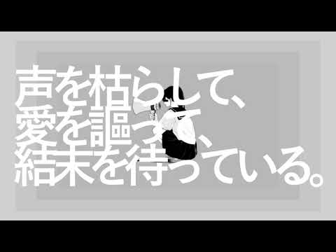 アノニマスファンフアレ歌ってみた【めちゃお】