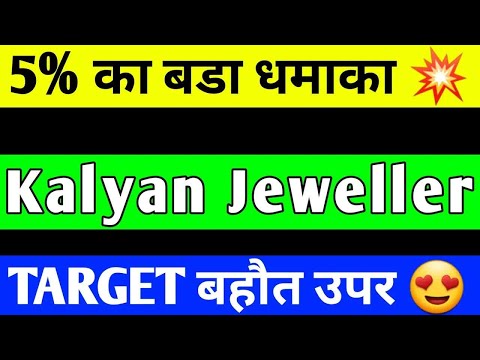 KALYAN JEWELLERS SHARE BREAKOUT , KALYAN JEWELLERS SHARE LATEST NEWS, KALYAN JEWELLERS SHARE TARGET