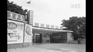 【歷史上的今天0721】動物園與遊樂園相連  走過餘70年的圓山兒童樂園