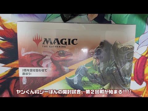 【MTG開封対決第２弾】団結のドミナリアジャンプスタート開封