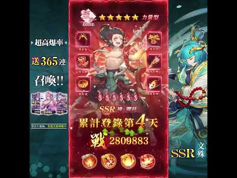 2022 10 11 （上线）重度角色展示 26s 1v1 中国神话 莫家朗+杨泽坤