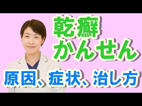 乾癬（かんせん）原因や症状、治療について【公式 やまぐち呼吸器内科・皮膚科クリニック】