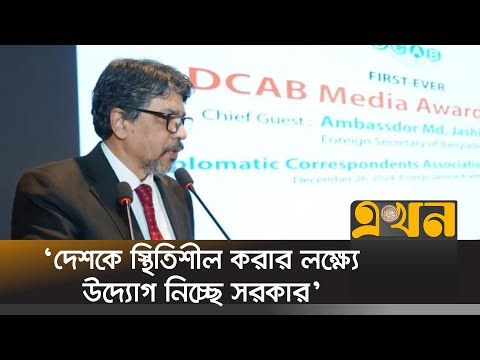 গুজব ও ভুল তথ্য প্রতিরোধে ডিক‍্যাব সদস‍্যের প্রতি আহ্বান পররাষ্ট্র সচিবের | Foreign Secretary