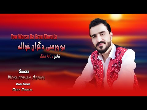 Nosherwan Ashna Pashto new Songs 2023 | Yow Warse Da Gran Khwa La