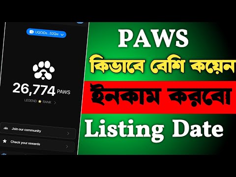 Paws Bot | Paws Bot Listing Date | Paws Telegram Airdrop | Paws Bot New Update | Paws Airdrop