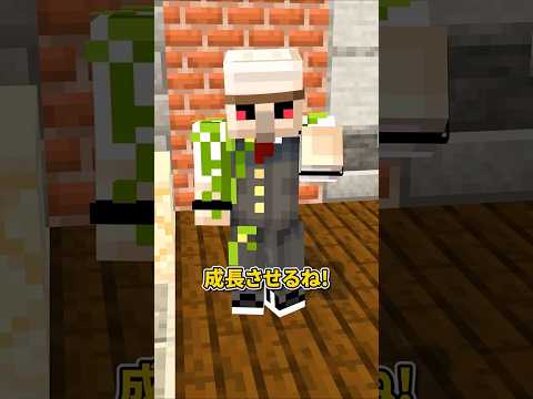 保育士おんりー #shorts #マイクラ