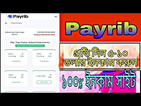 Free Online Income Site 2024 | Hasib Tech Bangla |  How To Make Money International Income Site 2024