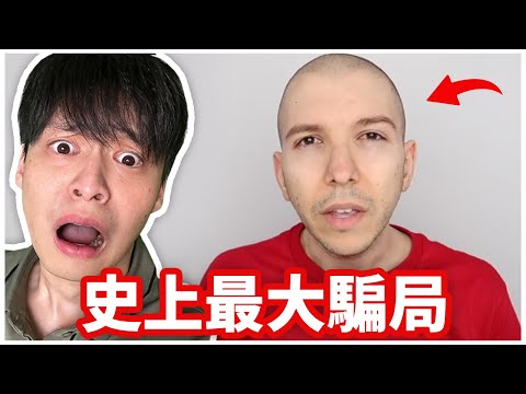 YouTube史上最大騙局！吃播網紅短時間暴瘦背後的驚人真相！Nikocado avocado