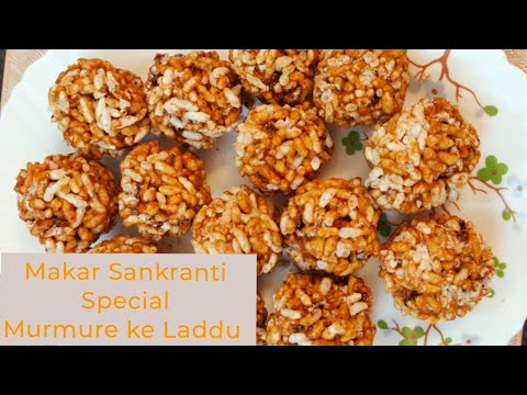 मुरमुरे के लड्डू बनाने की विधि Murmure Laddu Recipe  #kritikakitchenkraft#murmure#ladoo#sankranti