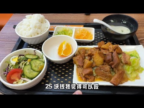 在大连吃26一份特色香肉饭，有肉有菜带水果和汤，大口吃饭就是满足！ #美食趣胃计划