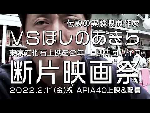 ハイロCM 2022 0108 断片映画祭用_06