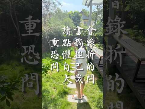 尼準備好財務自由了嗎❓問自己的9個問題✨