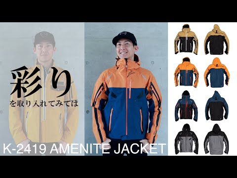 クシタニのK-2419 AMENITE JACKET、アメニタジャケット。