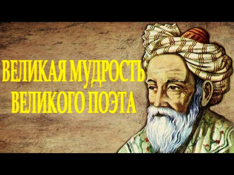 ОМАР ХАЙЯМ - МУДРОСТИ ЖИЗНИ (Часть 10) ЧИТАЕТ ЛЕОНИД ЮДИН