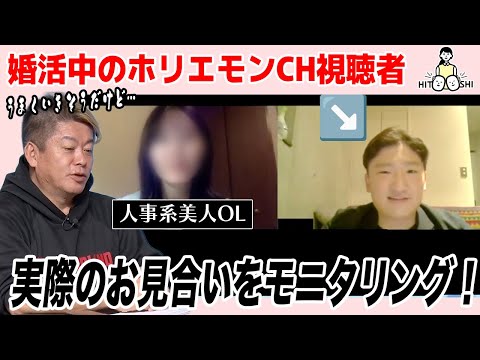 うまくいく婚活・いかない婚活の違いは？実際の婚活の様子をモニタリング！