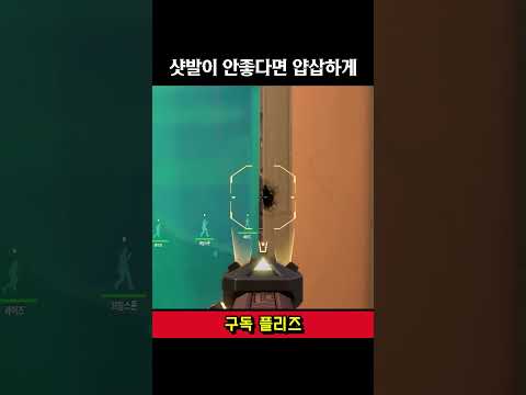 세상 얍삽하게 이기는 방법 [ 발로란트 ]