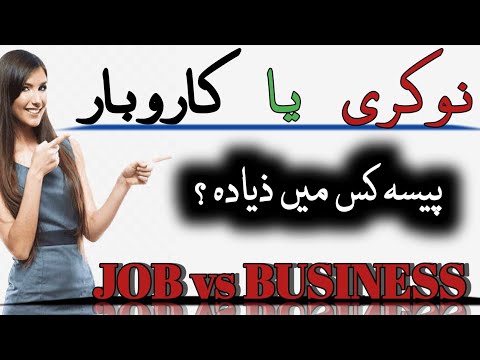 business vs job | which is better? | Nokri ya Karobar | wattoo tech