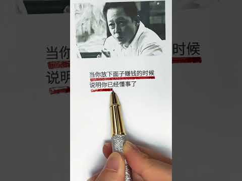 不是你的能力决定了你的命运，而是你的决定改变了你的命运！#王志文 #智慧人生 #认知思维 #悟人生之道