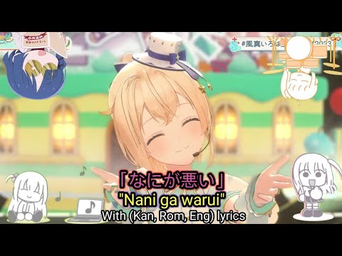 [Kazama Iroha] "Nani ga Warui (なにが悪い) – Kessoku Band" | With (Kan, Rom, Eng) lyrics