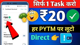 🔴 ₹20 Instant Paytm Cash Today | Paytm Earning App 2023 Today | Paytm Cash Earning App |Earning App