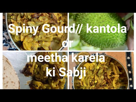 kantola//Spiny Gourd//Meetha karela ki sabji.  #cooking #recipe #kantolakisabji #seasonalfood