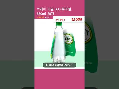 트레비 라임 ECO 무라벨, 350ml, 20개