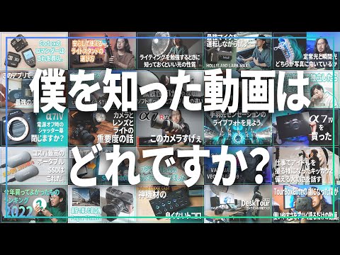 僕を知った動画はどれですか？あと100人で1万人なのでみんなに拡散してもらおうってわけ【 過去動画振り返り 】