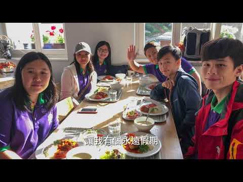 背包童行‧瑞士之旅1@Kisc, Switzerland