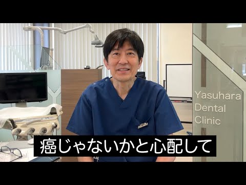 【骨隆起Q&A】骨隆起って何ですか？（口腔外科専門医　安原豊人）