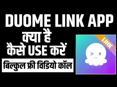 DuoMe Link App kaise Use kare | DuoMe Link App | DuoMe Link App Full Details | Ep-1 | The Video Call