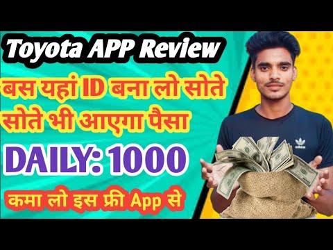 फ़ोन से पैसे कैसे कमाएं फ्री|  Toyota Earning App | Withdrawal proof| Toyota app real or fake |#earn