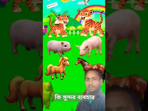 কি সুন্দর ব্যবহার #comedy #video #food