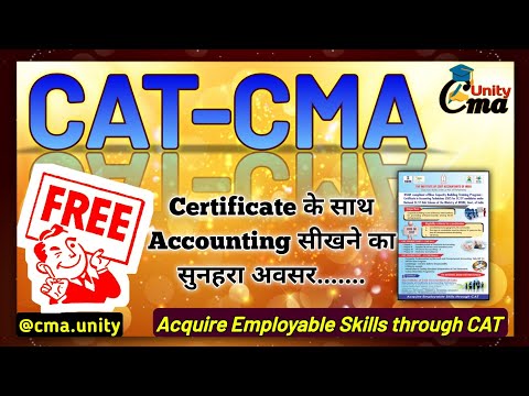 CAT-CMA NOW "FREE OF COST" FOR STUDENTS|| best accounting course!! //Ankit-Poonia//