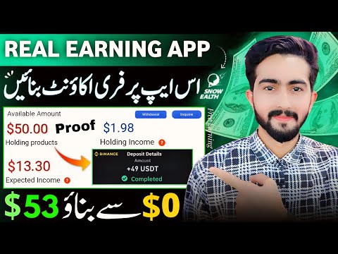 🔥Daily $33 Earn Live Proof •🎉Free $50 Sign Up Gift • Online Earning In Pakistan • Online Earning App