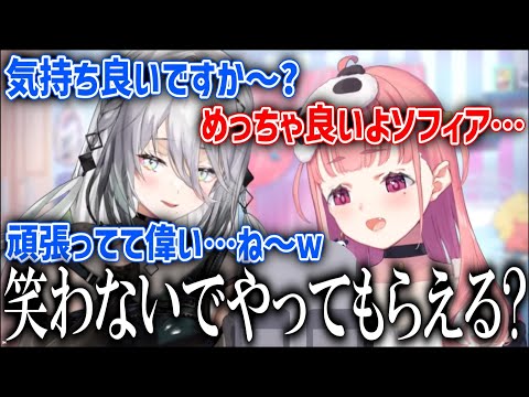 右耳に厄介セクハラおじさんがいるタイプのASMRを初オフコラボの後輩とやりだす笹木【にじさんじ/笹木咲/ソフィア・ヴァレンタイン/切り抜き】