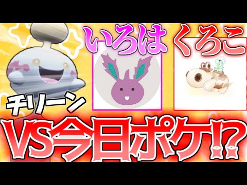 【VS今日ポケ!?】ランクマッチでまさかのマッチング!?VSいろはさん＆くろこさん！【ポケモンSV】 【ゆっくり実況】