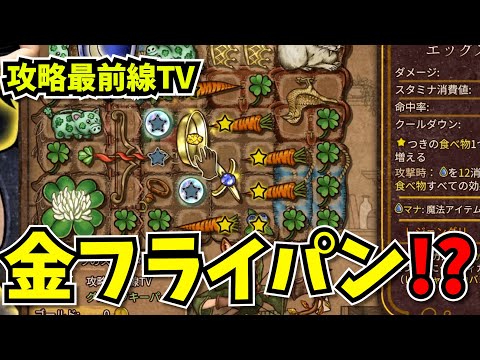 【BpB攻略最前線TV】金フライパンとメガクローバーの融合、ロマンがありすぎた【Backpack Battles】