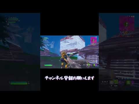 上手い時と下手な時の差がヤバい【フォートナイト/Fortnite】#switch #fortnite #shorts