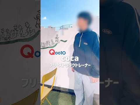 スバク🍉が着るQoo10の服