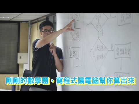 橘子蘋果兒童程式設計學苑 - 數學程式營 到底在教什麼呢?