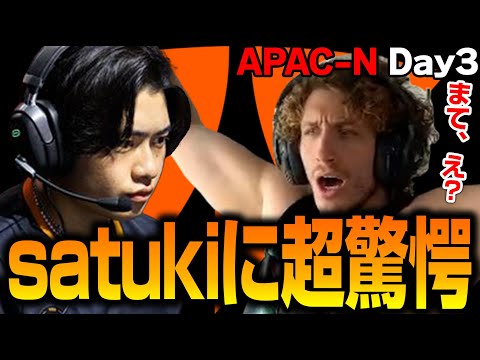 ヒーロー的登場を果たしたFNC satukiに超驚愕のNiceWigg【Apex翻訳/APAC-North】